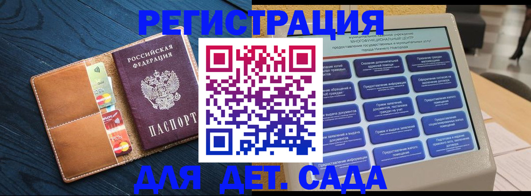 временная регистрация купить в Боготоле