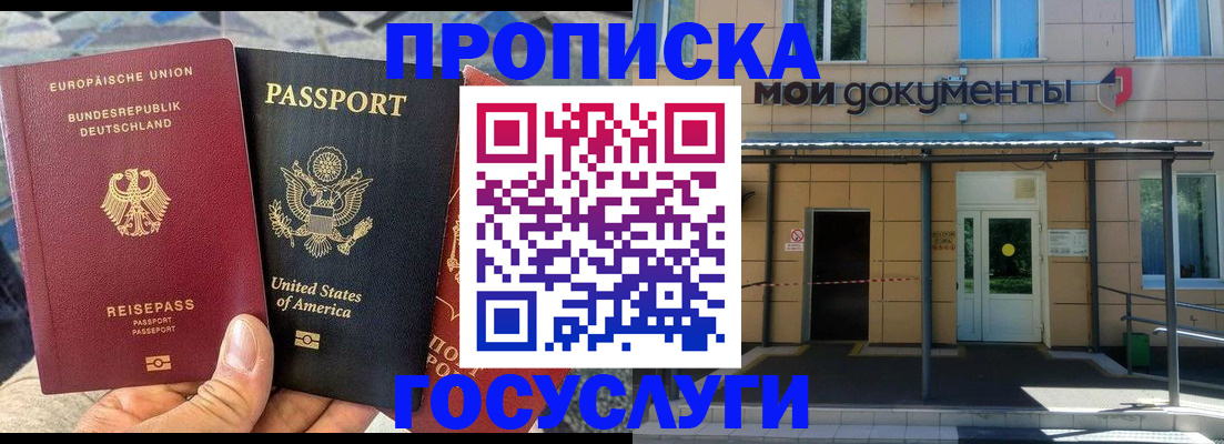 найти адрес прописки в Боготоле
