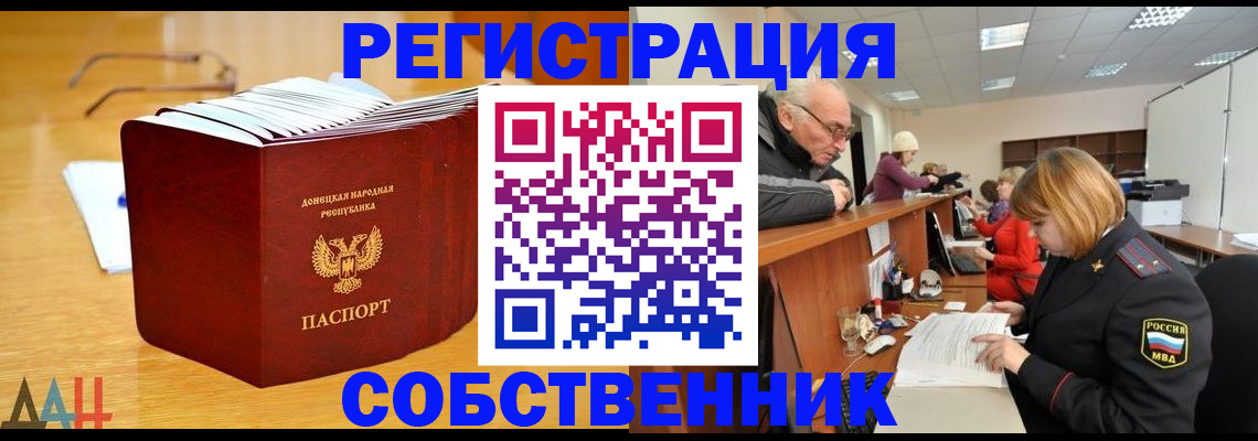 миграционный учет в Боготоле